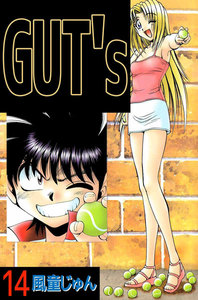 GUT’s (14) 電子書籍版