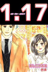 1.17 (2) 電子書籍版