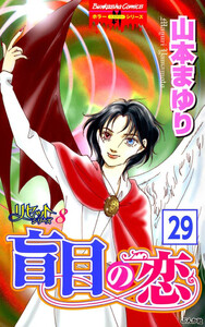 リセットシリーズ(分冊版) 【第29話】 電子書籍版