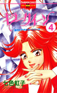 妖のビデオホラーシリーズ(分冊版) 【第4話】 電子書籍版