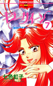 妖のビデオホラーシリーズ(分冊版) 【第7話】 電子書籍版