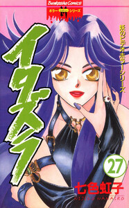 妖のビデオホラーシリーズ(分冊版) 【第27話】 電子書籍版