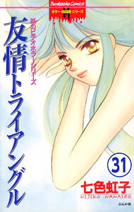 妖のビデオホラーシリーズ(分冊版) 【第31話】 電子書籍版