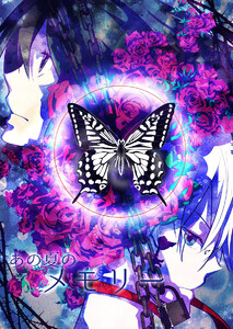 あの夏のメモリー 第27話 電子書籍版