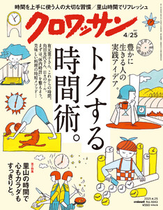クロワッサン