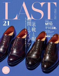 LAST 第21号 電子書籍版