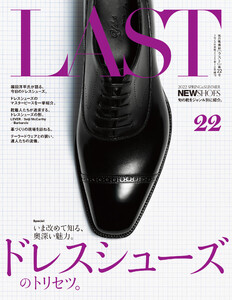LAST 第22号 電子書籍版