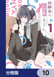 悪魔はロザリオにキスをする　全２巻 悪魔はロザリオにキスをする (全2巻) Kindle版