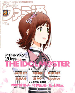 週刊ファミ通 【2025年8月14日号 No.1909】 電子書籍版