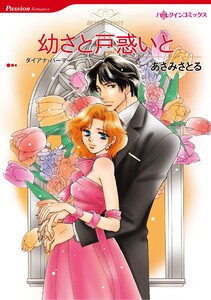 ハーレクインコミックス セット 2026年 vol.295 電子書籍版