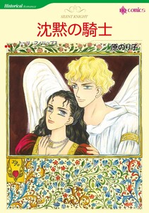 ハーレクインコミックス セット 2026年 vol.303 電子書籍版