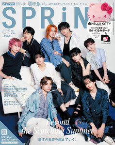 SPRiNG 2026年7月号