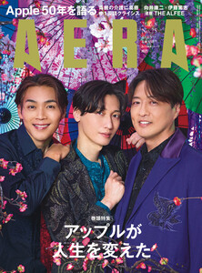 AERA 2026年 6/8号 電子書籍版
