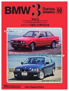 BMW 3 Series CHRONICLE Vol.2 電子書籍版