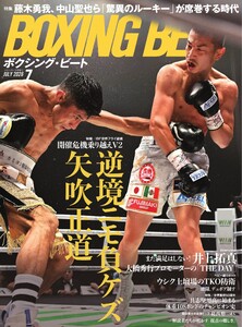 BOXING BEAT(ボクシング・ビート) 2026年7月号