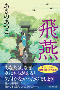 飛燕 電子書籍版