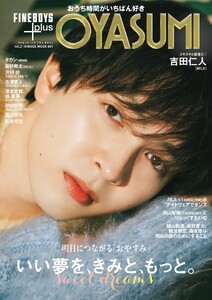 FINEBOYS+plus OYASUMI vol.2