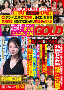 実話ナックルズGOLD vol.52ライト版