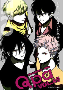 Qpa vol.45 エロ 電子書籍版