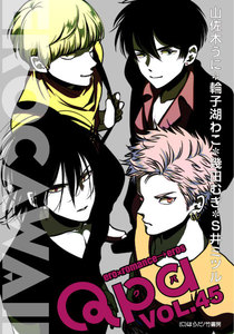Qpa vol.45 エロカワ 電子書籍版