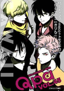 Qpa vol.45 カワイイ 電子書籍版