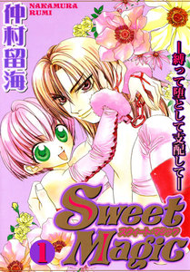 Sweet Magic―縛って堕として支配して―