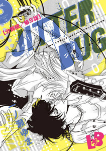 JITTER BUG 第5話 電子書籍版