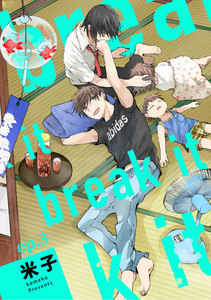 break it ep.3 電子書籍版
