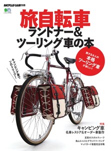 エイ出版社の実用ムック