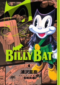 BILLY BAT (4) 電子書籍版