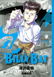 BILLY BAT (6) 電子書籍版