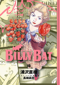 BILLY BAT (10) 電子書籍版
