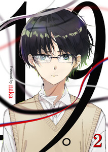 19。【単話版】 2話 電子書籍版