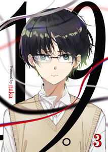 19。【単話版】 3話 電子書籍版