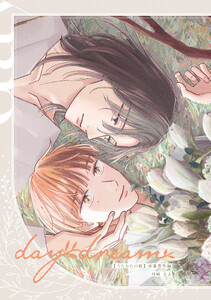 うたかたの庭 番外編 daydream