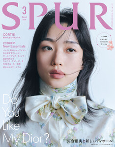 SPUR 2026年3月号
