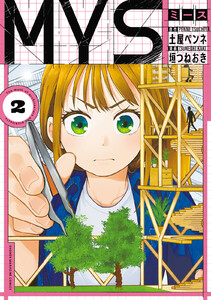 МYS (2)