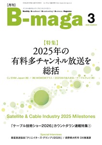 B-maga(ビーマガ) 2026年3月号
