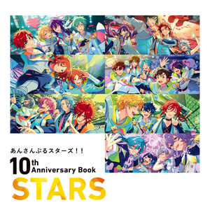 あんさんぶるスターズ!! 10th Anniversary Book STARS