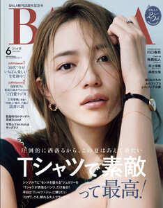 BAILA 2026年6月号