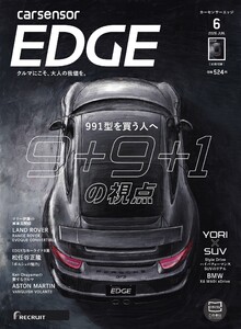 カーセンサーEDGE 2026年6月号 9+9+1の視点 スペシャル版