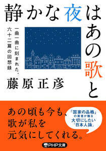 静かな夜はあの歌と