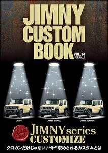 JIMNY CUSTOM BOOK Vol.14