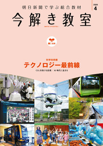 今解き教室 2020年4月号[L1基礎] 電子書籍版