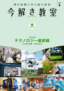 今解き教室 2020年4月号[L2発展] 電子書籍版