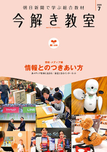今解き教室 2020年7月号[L1基礎] 電子書籍版
