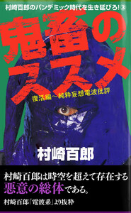 鬼畜のススメ3 電子書籍版