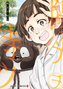 陽光ヲ待ツ 上 電子書籍版