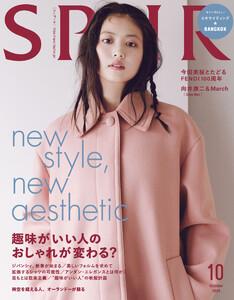 SPUR 2025年10月号 電子書籍版