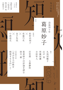 短歌 2025年9月号 電子書籍版